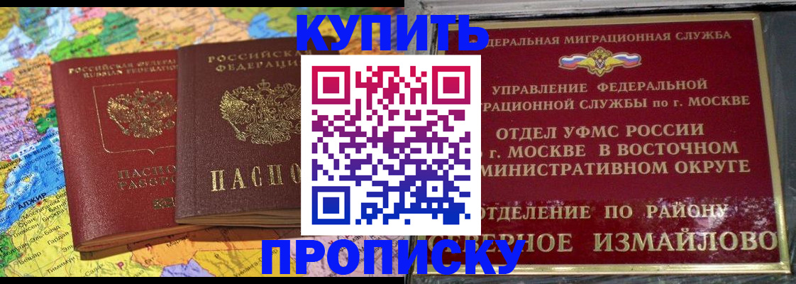 временная регистрация для всех в Приморско-Ахтарске