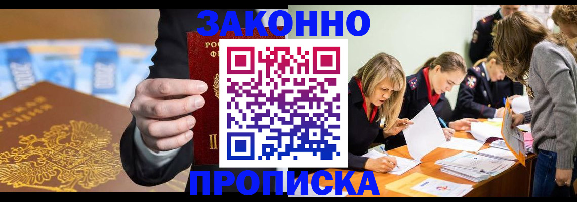 найти адрес прописки в Приморско-Ахтарске